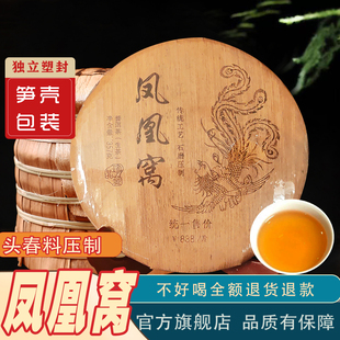 墨江凤凰窝普洱茶生茶七子饼茶高档笋壳包装云南古树茶叶生普