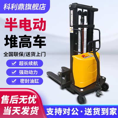 半电动叉车升高铲车堆高车装卸车