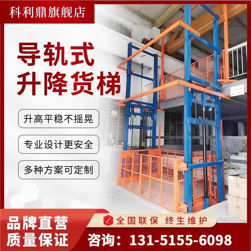 科利鼎货梯升降机平台液压货梯货运电梯家用别墅电梯饭店传菜机,五金/工具,升降台,淘宝优惠券,粉丝福利购,淘宝优惠卷