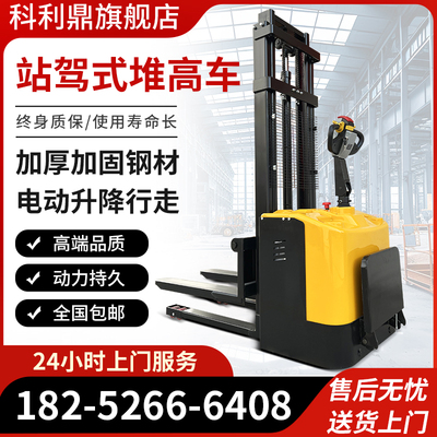 全电动叉车2吨小型堆高车升高车