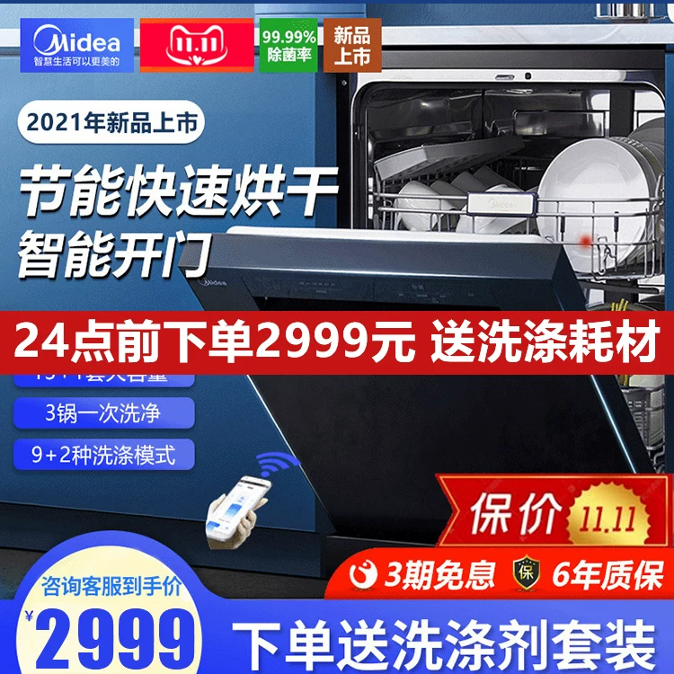 Посудомоечная машина Midea на 13 комплектов с автоматическим корпусом, автономный двойного использования дверной замок-до-двери, большой ёмкости сухой горшок AQ100 AQ100