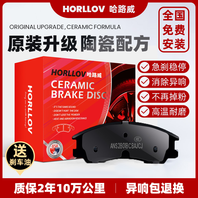 适配宝马全系前后陶瓷刹车片