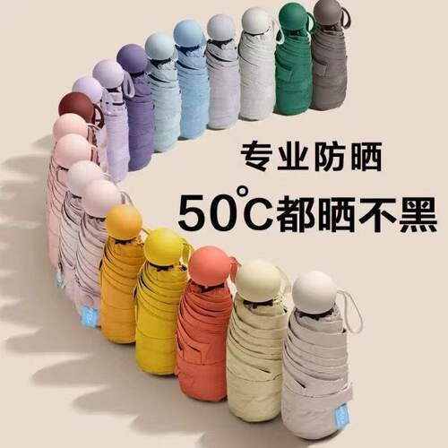 便携新款扁五折伞胶囊伞遮阳伞黑胶防晒防紫外线雨伞女士防晒伞