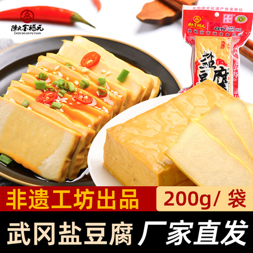 武冈原味传统手磨豆腐非遗老字号