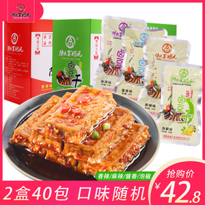 金福元厚豆干 湖南特产武冈卤豆腐手磨香干小零食香辣大礼包