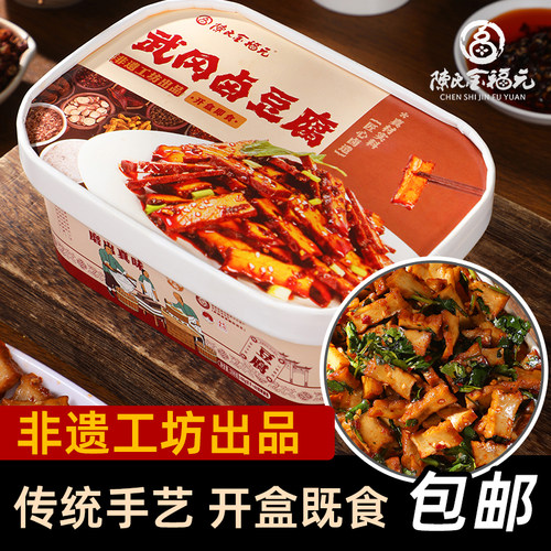 武冈卤豆腐氮气锁鲜开盒即食