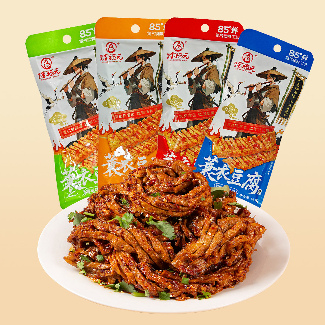 【蓑衣豆腐】湖南卤味非遗老字号开袋既食一口爆汁解馋休闲小零食