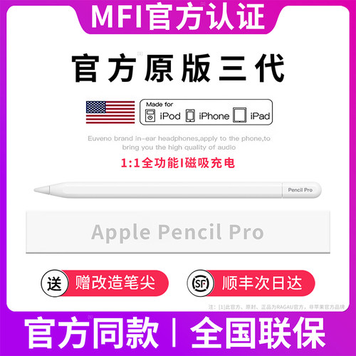 2025新款适用苹果applepencilpro