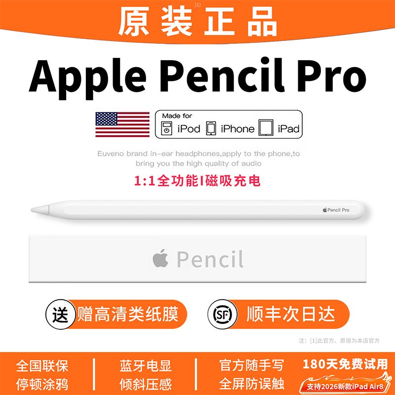 【官方原版】apple pencil触控笔iPad11适用苹果Air8/7/6电容笔applepencil二代10手写笔9一代pro华强北Mini7