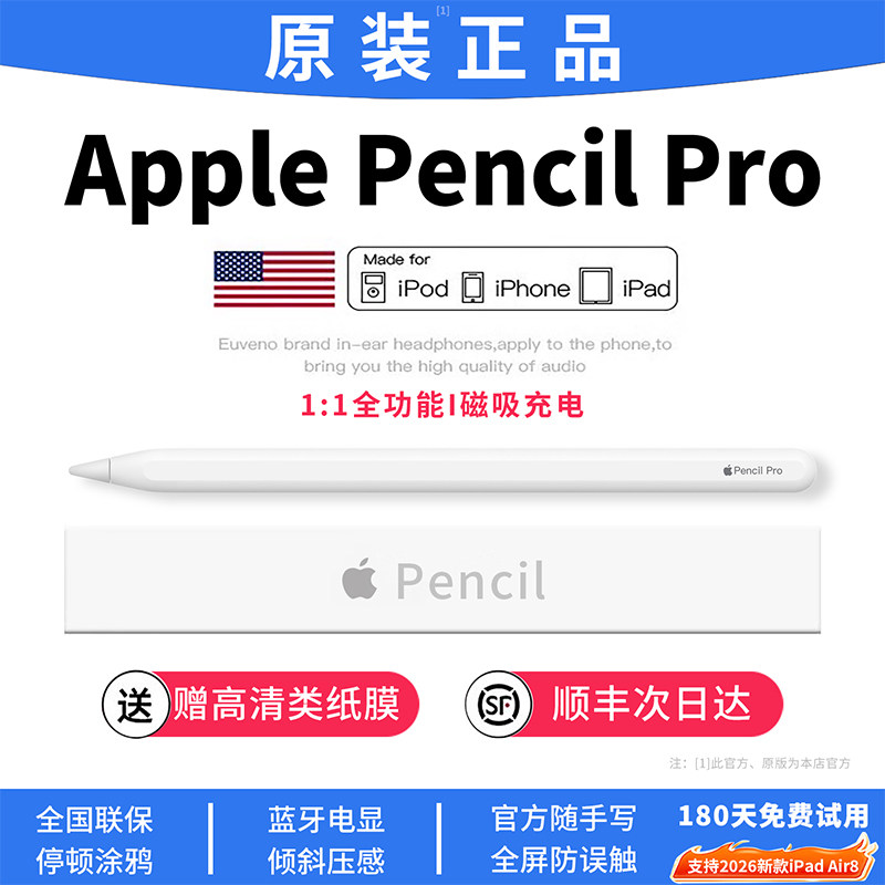 【官方原版】apple pencil触控笔iPad11适用苹果Air8/7/6电容笔applepencil二代10手写笔9一代pro华强北Mini7