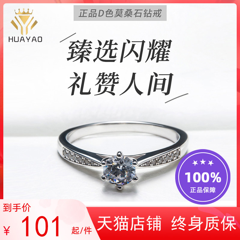 正品莫桑石钻戒 女一克拉纯银仿真情侣对戒定制18k金求婚钻石戒指