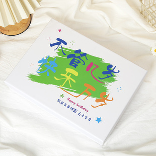 清新禾风生日快乐高级感礼品盒生日礼物盒可爱精美礼盒包装盒子