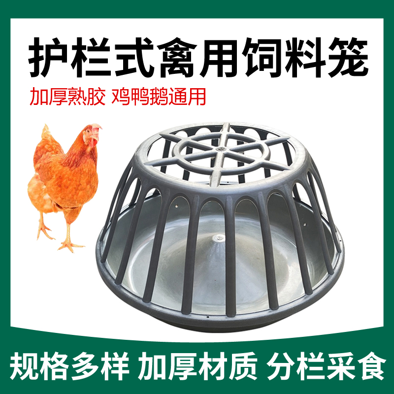 加厚圆形鸡鸭鹅通用喂食槽大孔距不卡头不卡料不打翻养殖专用
