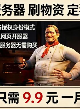 海杀开服器定狼刷物资白名单首月优惠dread hungerTSG授权神职