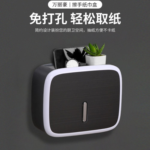 万丽豪抽纸盒加厚免打孔