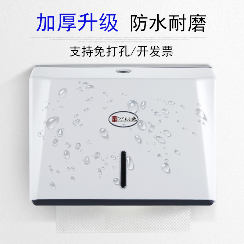 厕所纸巾盒卫生间万丽豪纸巾盒