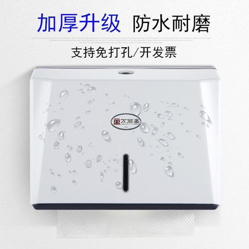 厕所纸巾盒卫生间万丽豪纸巾盒