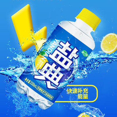 康之味盐典电解质水330ML*6瓶运动流汗功能性0脂柠檬荔枝味饮料