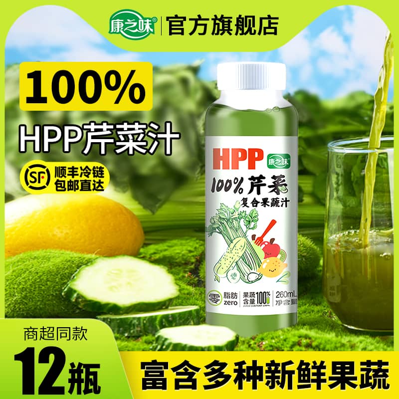 康之味HPP工艺纯果蔬汁无添加