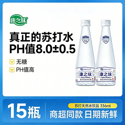 康之味苏打水弱碱性0无糖无气