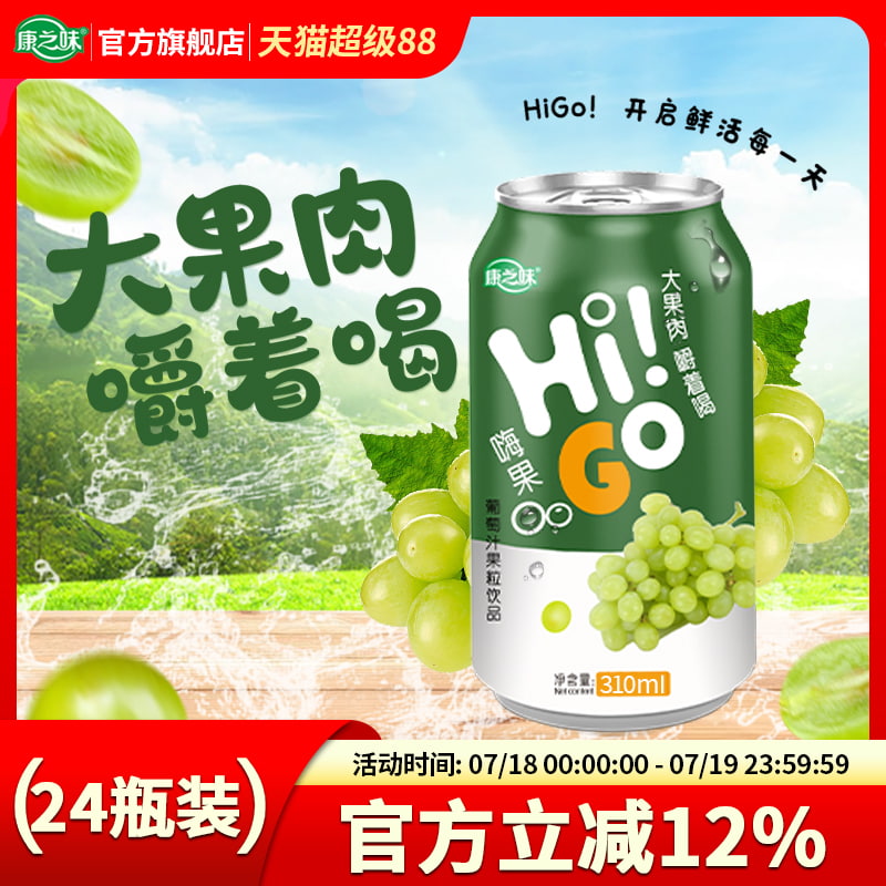 粒粒果肉