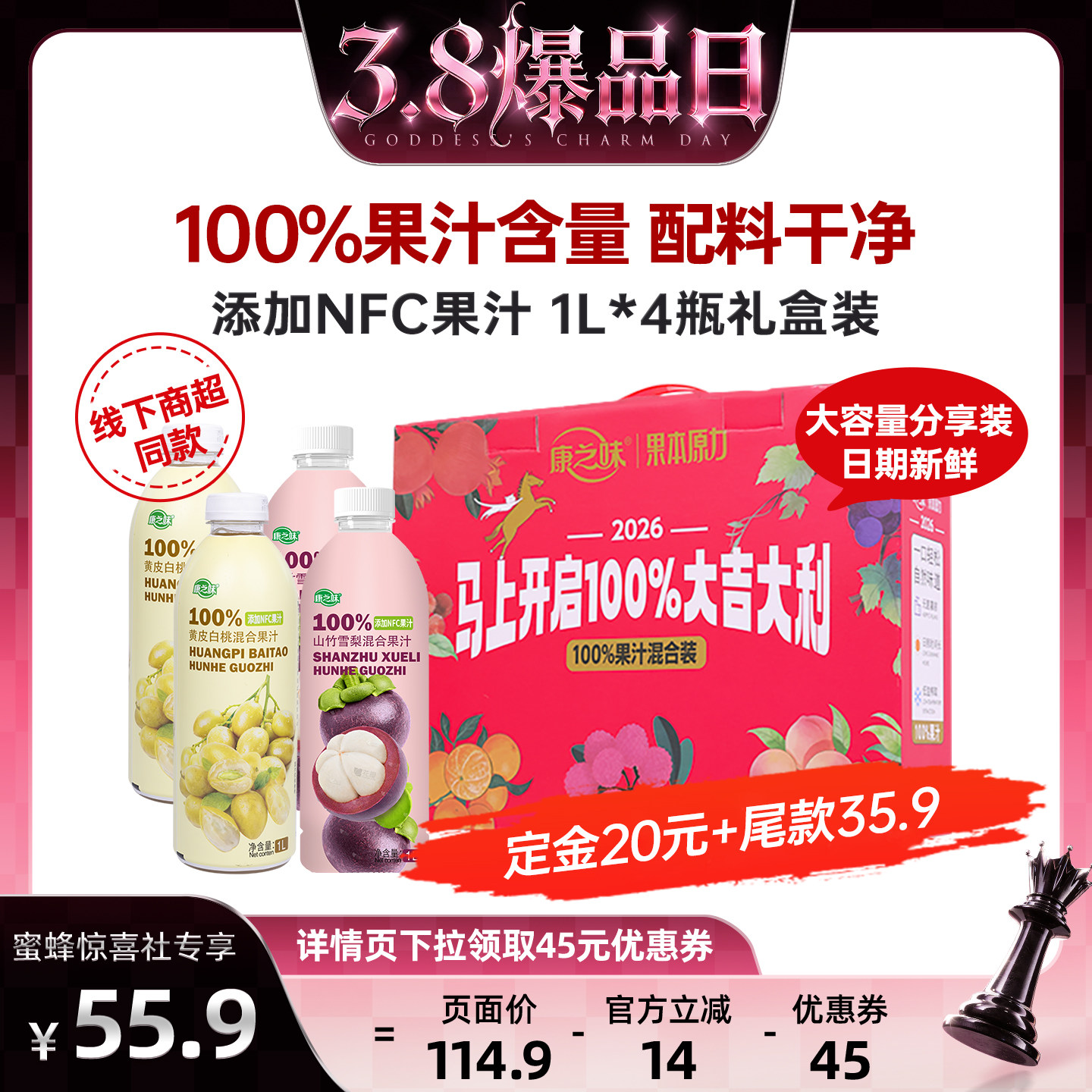 【38爆品日】康之味NFC山竹雪梨1L原榨纯果汁饮料果汁整箱