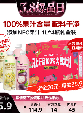 【38爆品日】康之味NFC山竹雪梨1L原榨纯果汁饮料果汁整箱
