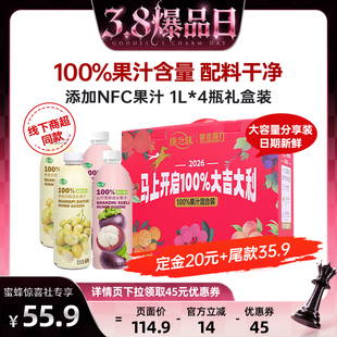【38爆品日】康之味NFC黑珍珠桑葚汁1L原榨纯果汁饮料果汁整箱