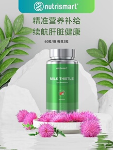 加拿大nutrismart奶蓟草护肝软胶囊精准营养补给续航肝脏健康