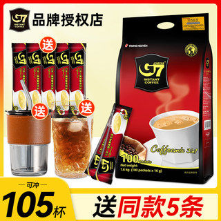越南进口g7咖啡1600g正品三合一速溶咖啡条装100条正品官方旗舰店