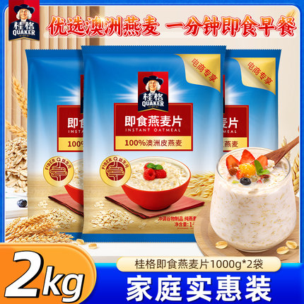 桂格燕麦片官方旗舰店正品即食原味燕麦营养早餐燕麦片即食冲饮
