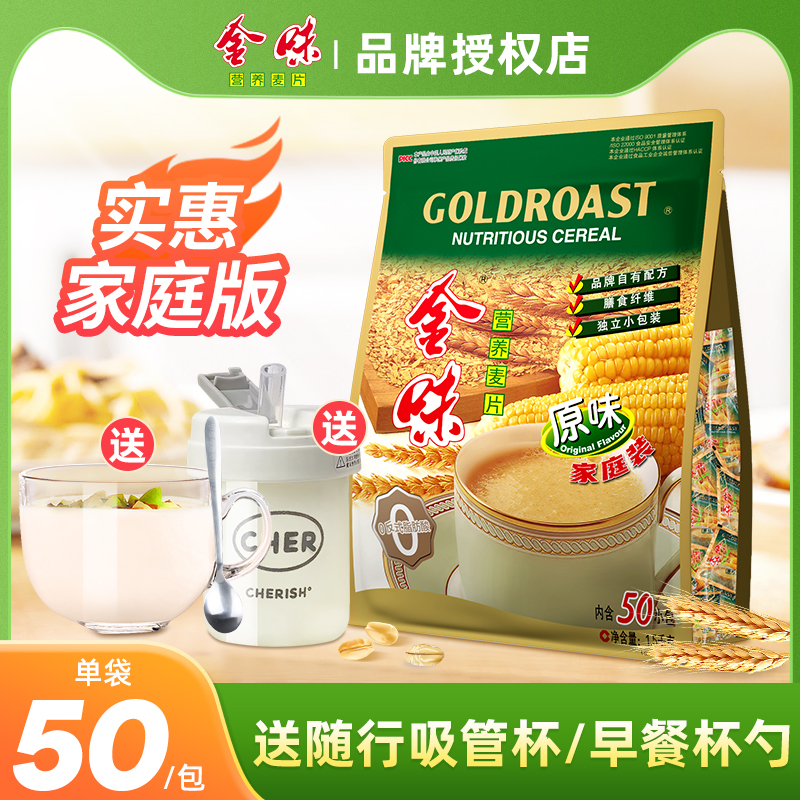 金味麦片家庭装1500g/50小包