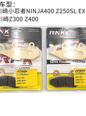适用于川崎小忍者NINJA400 Z250SL EX Z300 Z400 R级碳陶瓷碟刹片