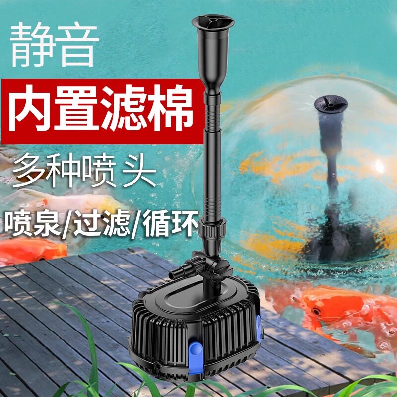鱼池喷泉泵花园造景陶瓷鱼缸水池假山循环大流量抽水锦鲤池增氧泵