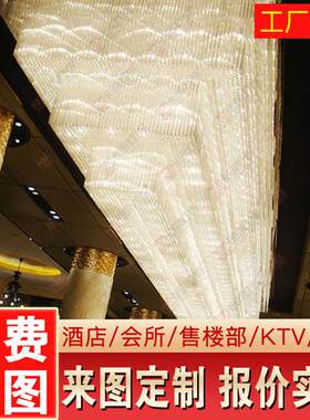 现货大型酒店非标工程水晶灯饰长方形售楼沙盘会所高档豪华