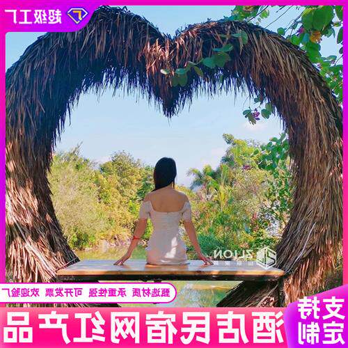 巴厘岛网红鸟巢吊椅民宿景区打卡拍照爱心款创意婚纱道具秋千吊床