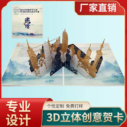 立体贺卡定制邀请函录取通知书设计团队定制可加印文字贺卡
