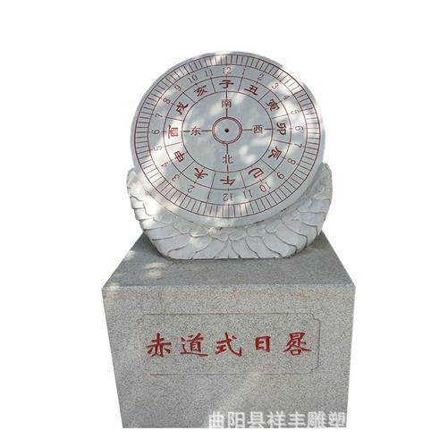厂家定制石雕日晷汉白玉古代计时仪校园广场雕塑古代赤道计时器
