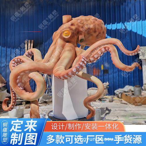 户外铸铜章鱼雕塑大型景观铜雕广场园林海洋生物八爪鱼工艺品摆件