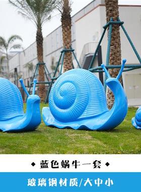 仿真蜗牛模型雕塑卡通装饰摆件公园景区草坪假景观户外玻璃钢摆设