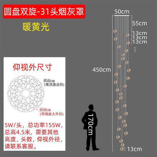 楼梯灯长吊灯现代简约别墅复式楼loft中空旋转创意满天星客厅吊灯
