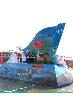 景区水上游览彩船互动道具巡游彩车房地产热卖游乐园电动花车
