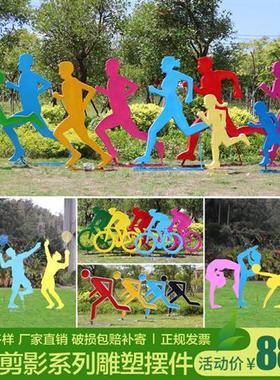 户外玻璃钢剪影人运动雕塑自行车跑步人物社区街道学校跑道大摆件