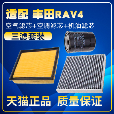 适用20 21 22款丰田RAV4荣放2.0 2.5L空气空调滤芯机油三滤清器格