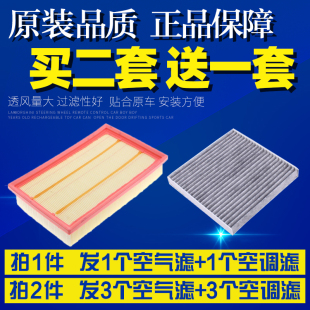 适配北汽幻速H3 H3F空气滤芯格空滤空调滤芯升级汽车配件滤网