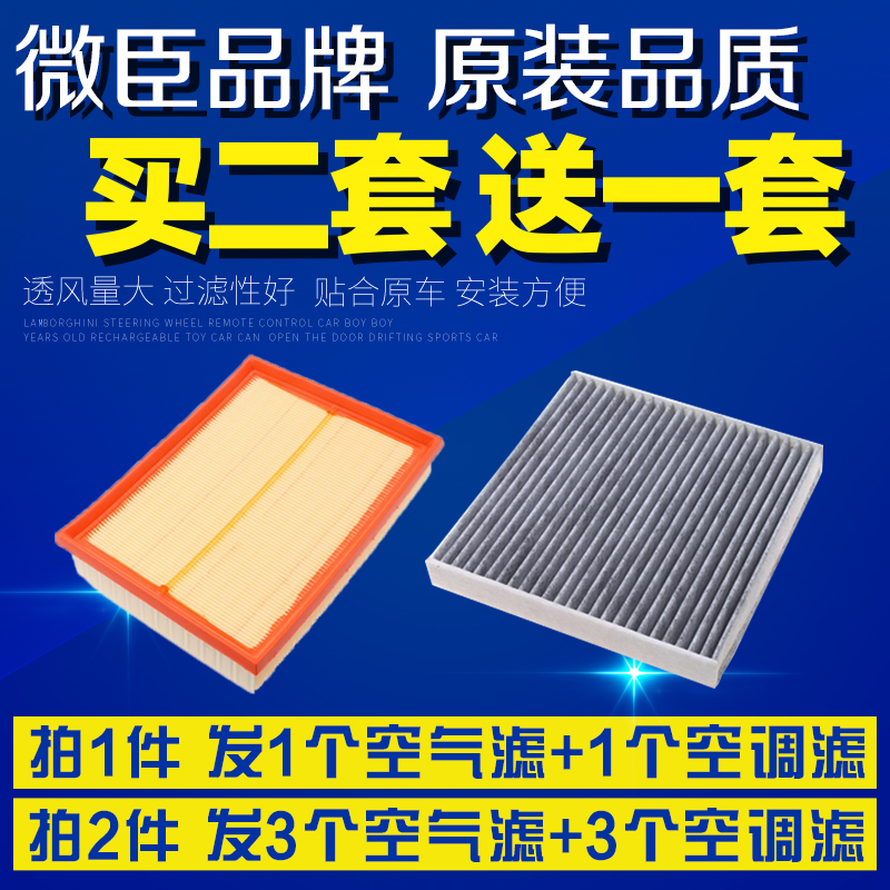适配19 20款东风皮卡锐骐6 锐琪6空气滤芯空调格空滤清器原厂升级