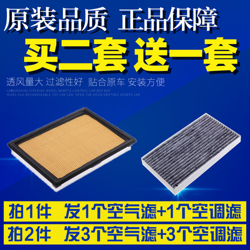 适配日产11-21款新骐达轩逸蓝鸟12空气空调滤芯13空滤清器网格167