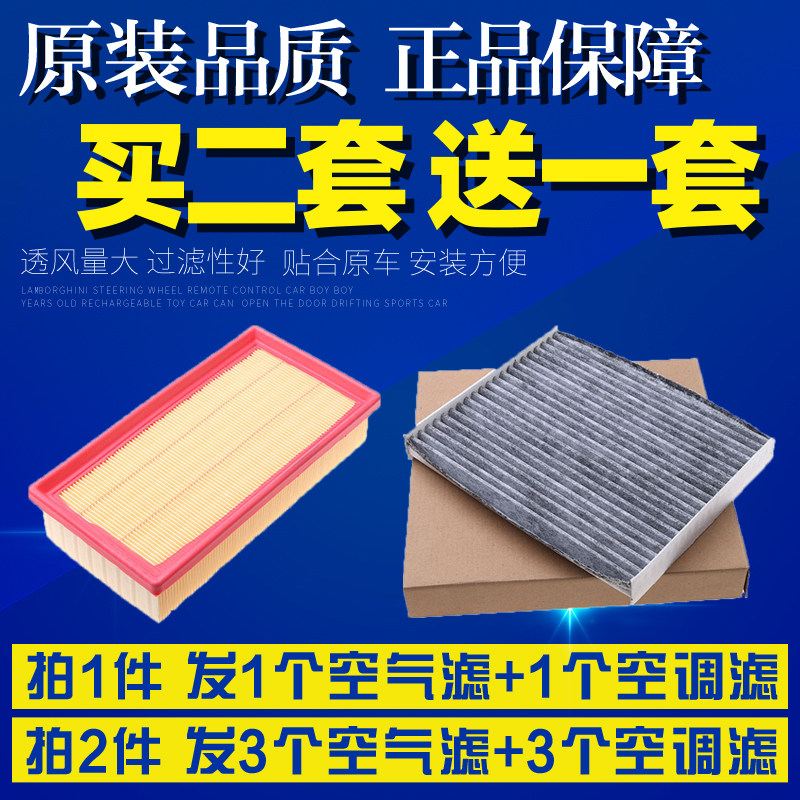 适配观致3观致5空调滤芯空气格滤清器升级都市SUV两厢GT三厢