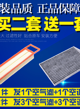 适配东风雪铁龙C3xr空调滤芯空气格升级15-19款18汽车空滤1.6