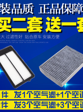 适配东风日产19-20-21-22款奇骏逍客空滤空气滤芯空调格升级